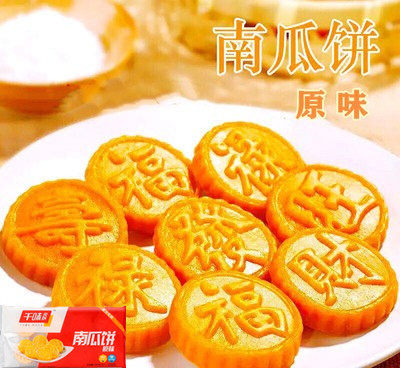 思念千味央厨兴客坊原味南瓜饼油炸甜品200g8个速冻食品老少皆宜