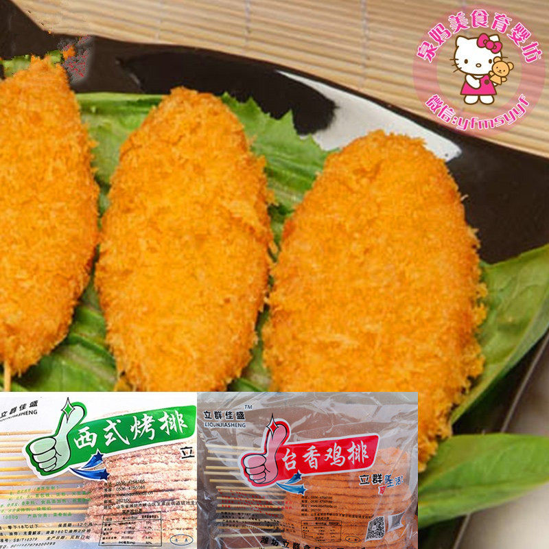 立群清真西式烤排台香鸡排1000g15支油炸小食冷冻半成品街边小食