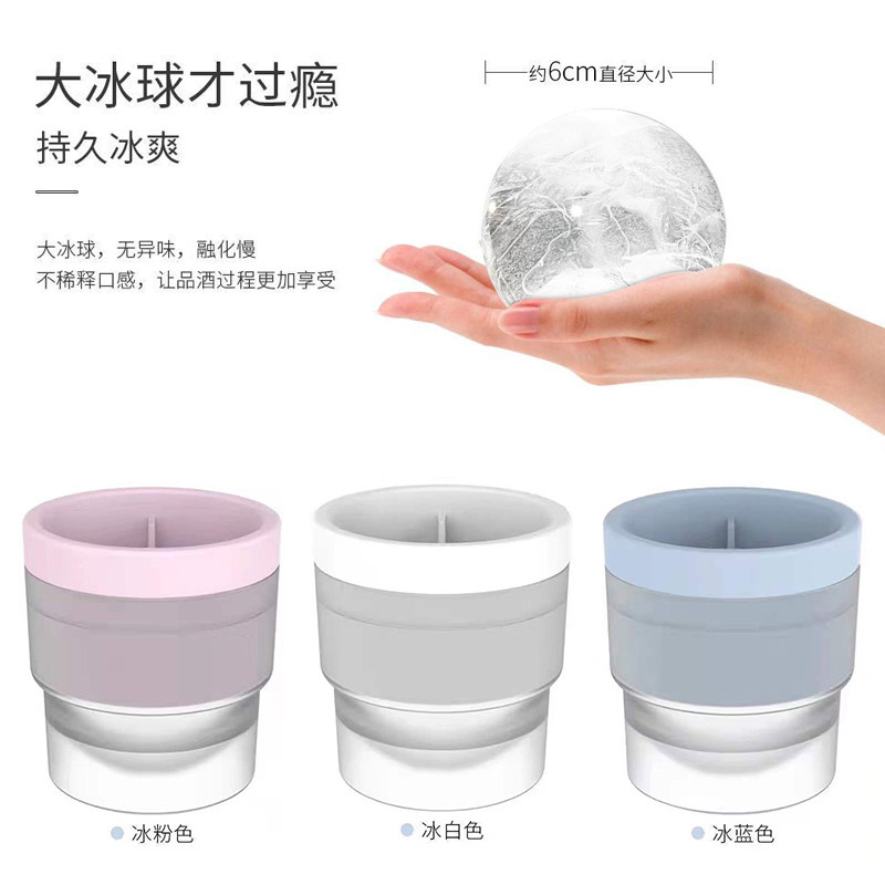 食品级大冰球模具夏季制冰神器冻冰块容器硅胶冰格冻冰块家用易脱