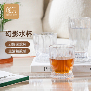 Circle Joy 圆乐创意饮料杯火焰威士忌杯竖纹水杯啤酒杯酒杯套装