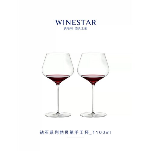 wine star勃艮第红酒杯套装高脚大号水晶玻璃葡萄酒杯高档多杯型