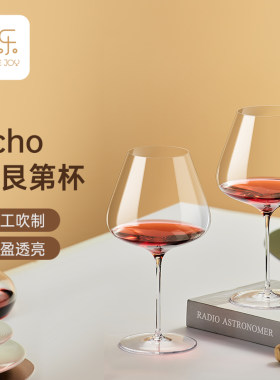 Circle Joy 圆乐 水晶红酒杯勃艮第杯葡萄酒杯酒具高脚杯组合套装