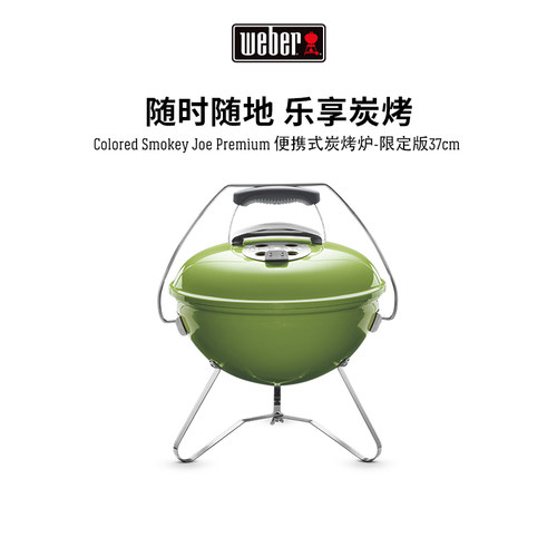 Weber烧烤炉家用烤肉炉子低烟焖烤炉便携式碳炉野外木炭烧烤架子