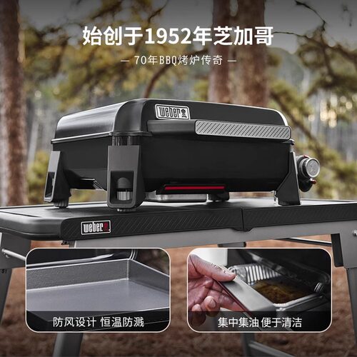Weber威焙新款slate系列燃气烧烤架家用户外露营烤肉烧烤炉野炊
