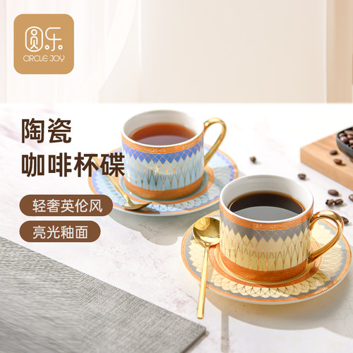 Circle Joy圆乐美式陶瓷杯咖啡杯套装精致陶瓷咖啡杯碟勺子牛奶杯