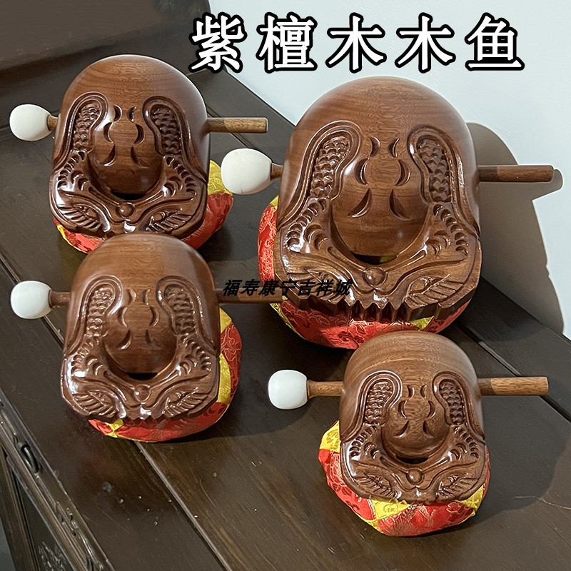 原木紫檀木木鱼寺庙打击乐器