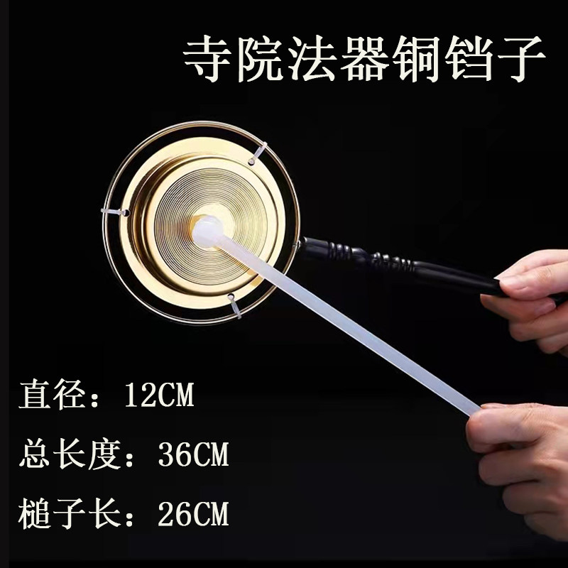 寺院法器铜磬京钗铛子木鱼