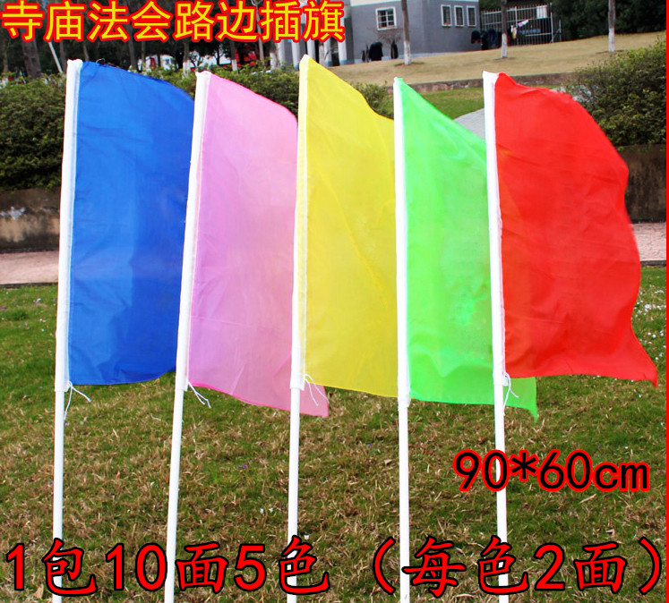 新款彩旗刀旗路边旗帜广告旗无字五色飘旗插旗路旗10面包邮