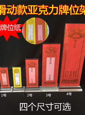 亚克力寺院供奉底座2个包邮