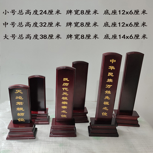 新款刻字木牌位祖先灵位实木牌位寺院祠堂供奉牌位神位刻字牌