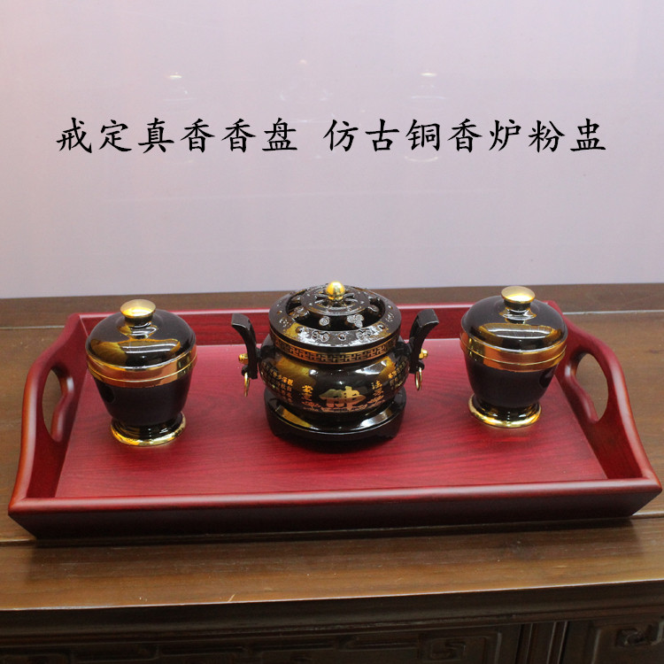 戒定真香 香盘 香炉 粉盅香盘粉盅托盘 仿古铜香炉 水陆法会