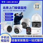 北京上门包安装 免费设计 监控服务家用商用工厂全覆盖全区域一站式