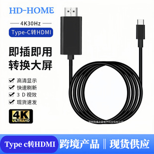 Android screen hdmi cable projection Type same