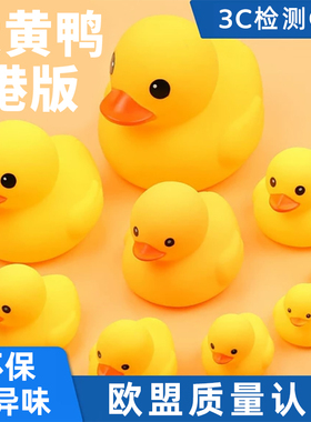 Yellow Rubber Ducks Preschool Bath Toys Bathtub Duckies Gift