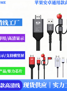 for Apple Android type-c to hdmi line 3-in-1 iPhone HD line