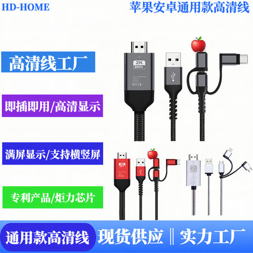 for Apple Android type-c to hdmi line 3-in-1 iPhone HD line