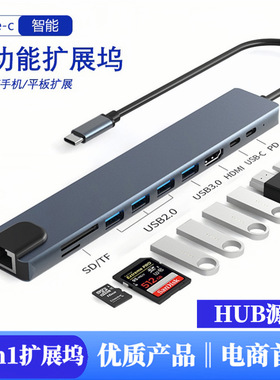 跨境type c扩展坞十合一转HDMI绿盒包装系列hub集线器笔记本扩展