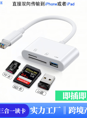for Apple ipad OTG card reader 3-in-1 Type-c to USB3.0 SD/TF