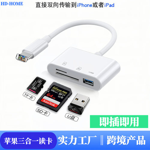 for Apple ipad OTG card reader 3-in-1 Type-c to USB3.0 SD/TF