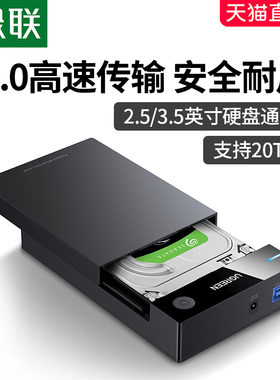 随身硬碟盒子3.5/2.5英寸外接usb3.0机械固态sata桌上型电脑电脑