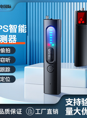 X13 Camera detector Hotel anti-positioning monitoring device