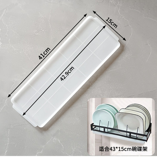 碗碟架接水盘塑料沥水盘碗架配件挂墙抽拉沥水架大小号抽拉储水盘
