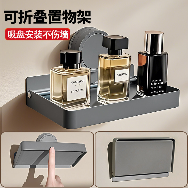 吸盘折叠置物架免打孔壁挂式卫生间浴室化妆品收纳架子纸巾手机架