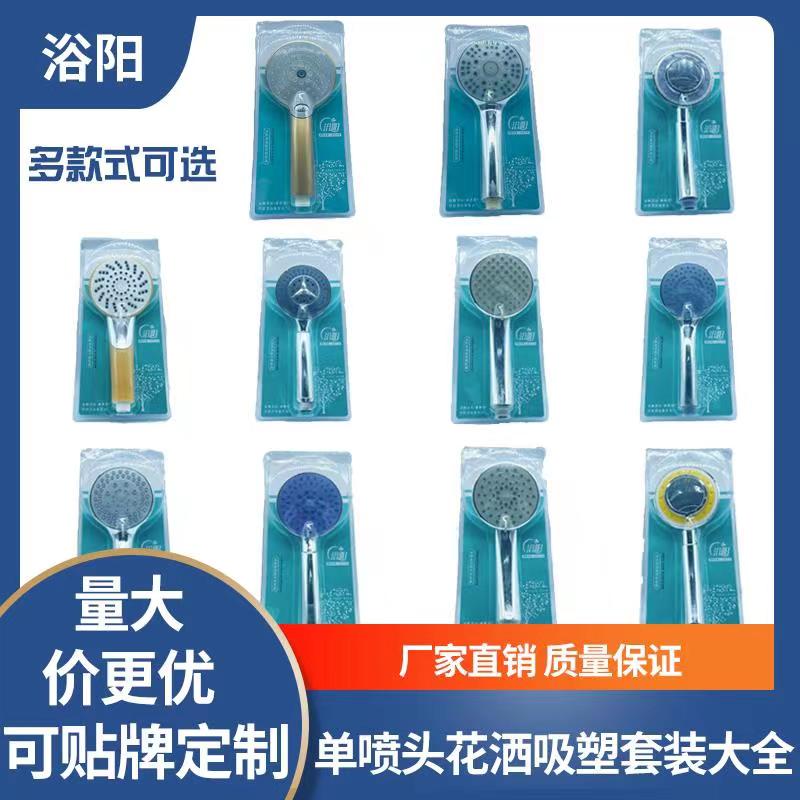 软管洗澡莲蓬头淋浴花洒