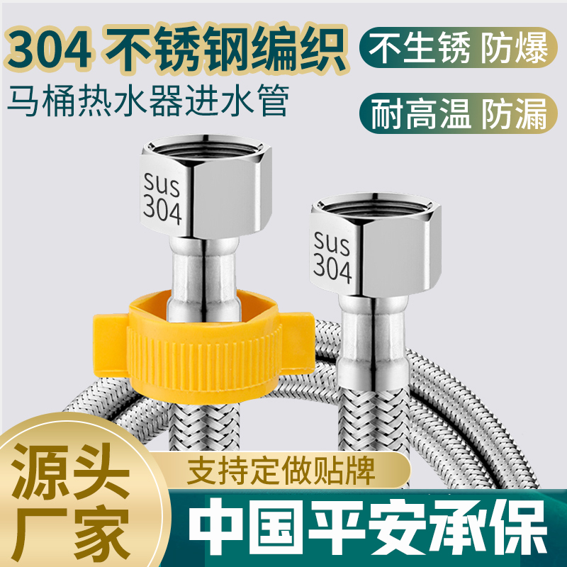 304不锈钢编织软管 马桶 热水器 水龙头 双头高压防爆4分进水管