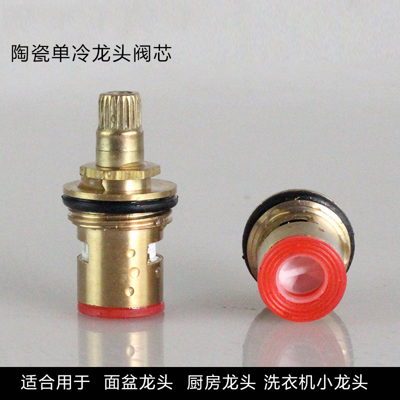 全铜陶瓷阀芯快开单冷水龙头三角厨卫龙头配件