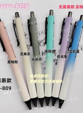 东米新款DM809多巴安高颜值CS双珠笔头0.5mm速干刷题笔黑色按动笔