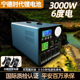 宁德时代户外移动电源220V3000W功率电源自驾露营便携应急蓄电池