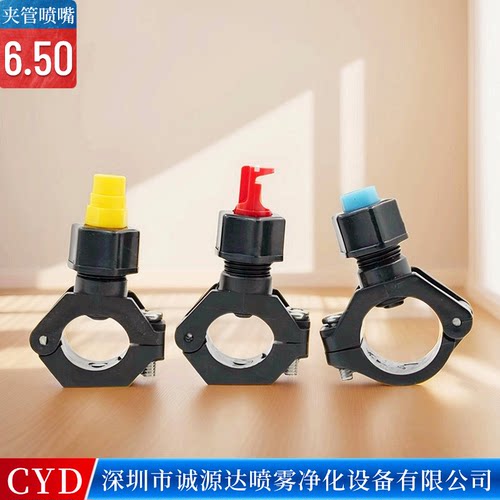 夹扣喷嘴电镀前处理扇形卡扣喷淋