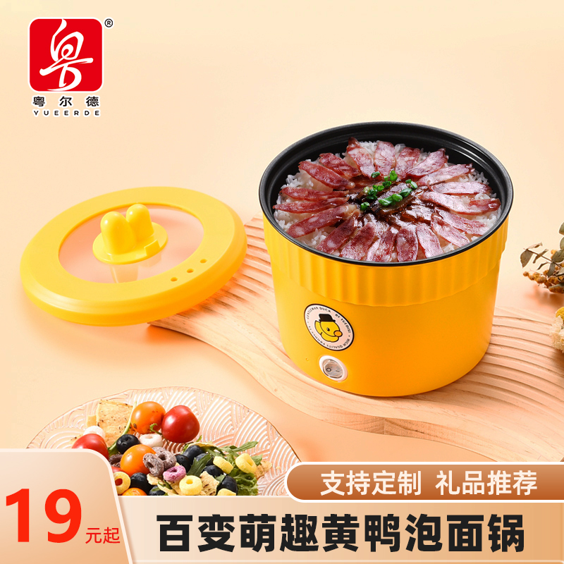 一人食不沾内胆黄鸭泡面锅
