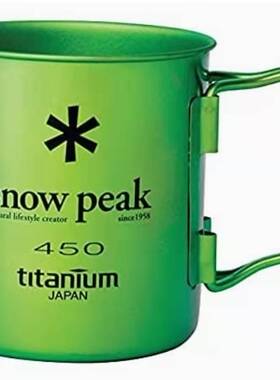 SnowPeak雪峰单层彩色钛杯 450毫升 雪峰超轻钛杯 SnowPea TI单壁