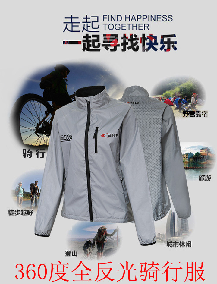 夜间360度全反光骑行男女款防风防水长袖骑行服自行车上衣vbike