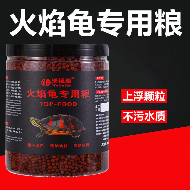火焰龟粮乌龟高钙饲料