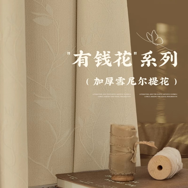 雪尼尔遮光奶油绿窗帘2024新款卧室高级感田园风小清新有钱花面料
