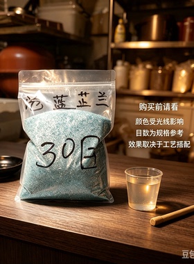 天然蓝紫色鲍鱼碎片 螺钿漆器大漆制作材料 美甲国学作画创作材料