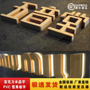 门头发光招牌公司背景文化形象墙不锈钢灯箱背发光字设计制作安装