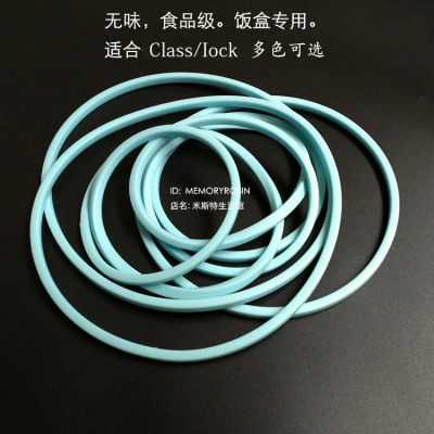 glasslock饭盒胶圈玻璃密封圈