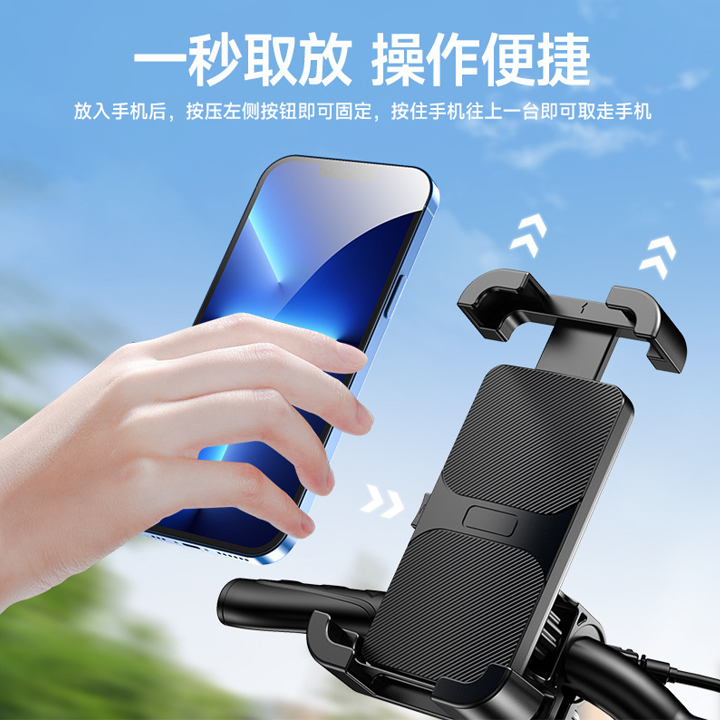 电动自行车稳固防震手机支架