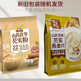 精磨世家山药茯苓芡实粉525/袋（内含15小包）