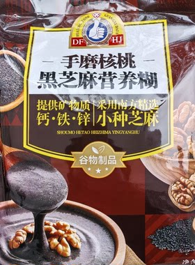 大发华精手磨核桃芝麻糊720g营养代餐粉即食早餐新老包装随机