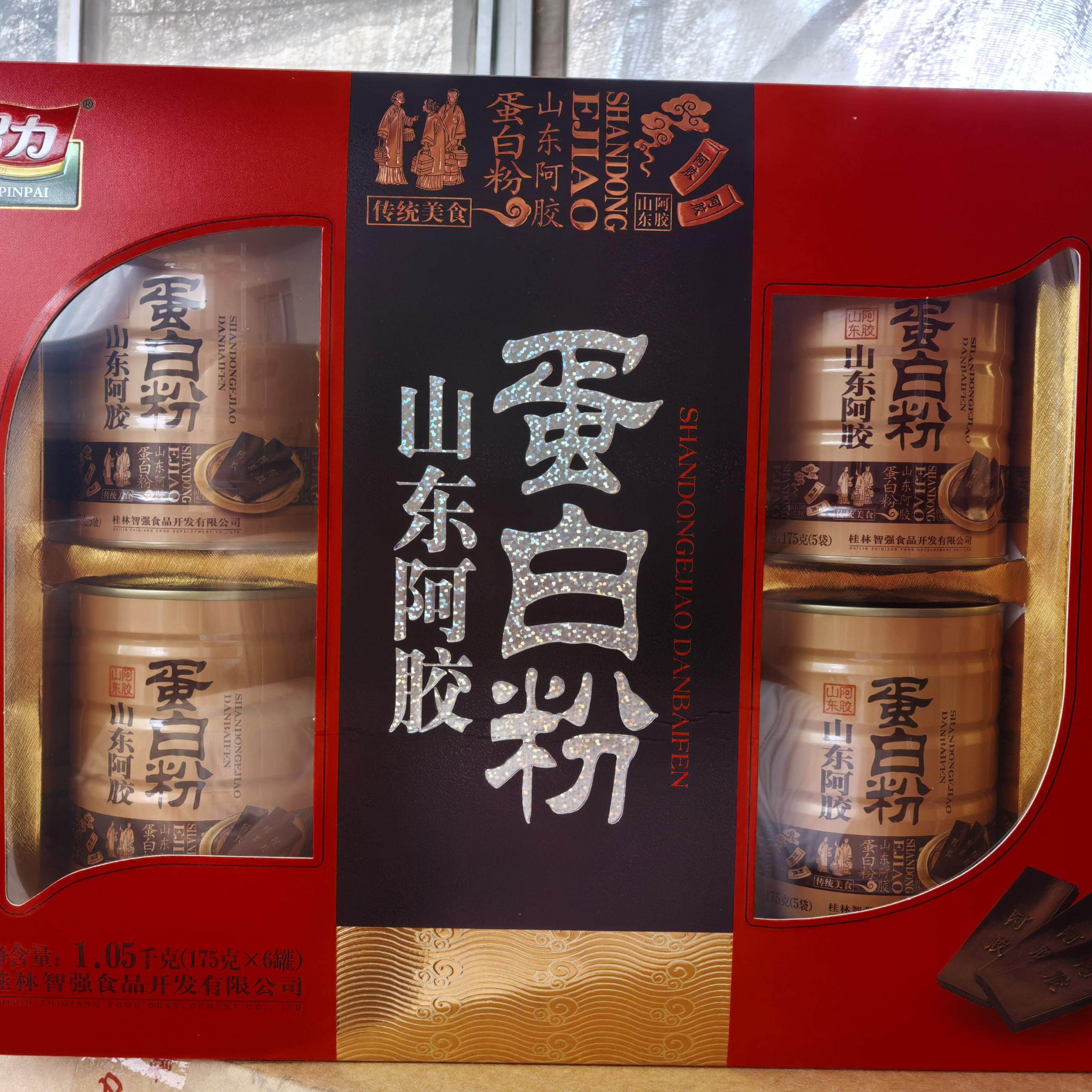 山东阿胶蛋白粉牦牛骨髓蛋白粉客户专拍