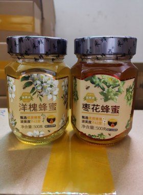 智力采蜂农洋槐蜂蜜槐花蜜枣花蜂蜜500g/瓶 玻璃瓶