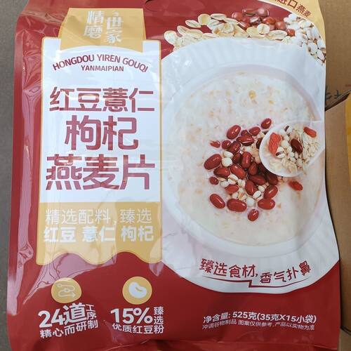 精磨世家红豆薏仁枸杞燕麦片525g*1袋(内含15小袋)早餐代餐粉
