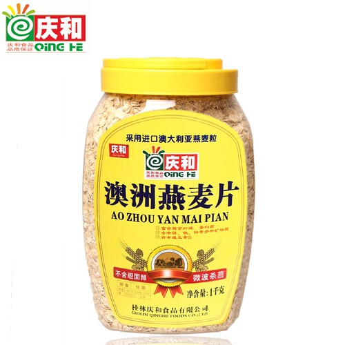 庆和澳洲燕麦片1kg/桶无添加免煮原味早餐冲饮麦片