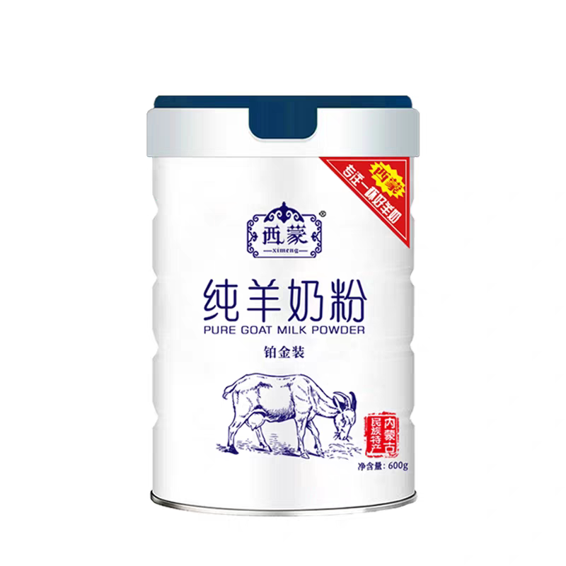 西蒙纯羊奶粉经典罐装无蔗糖高钙儿童学生中老年全脂纯羊奶粉内蒙