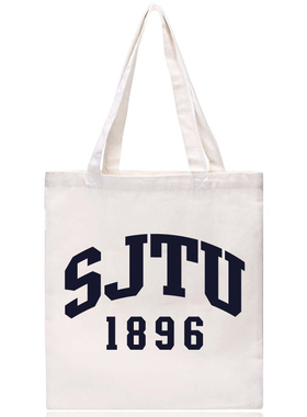 新品原创SJTU上海交大帆布包纪念品环保购物袋毕业拉链定制